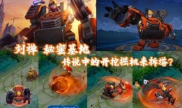 王者日本皮肤爆料最新,王者荣耀日本限定皮肤全新爆料，华丽登场引期待！