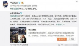 七口之家爆料事件视频播放